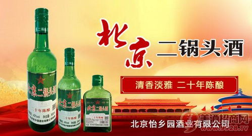 光瓶酒产品推荐 怡乡园酒业北京二锅头酒