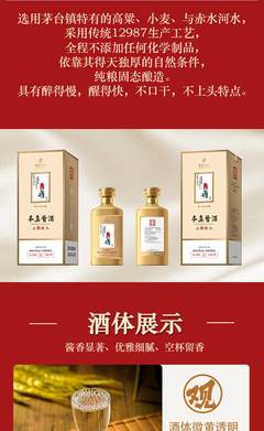 本真酱酒 昌运邮票文化酒 53%vol酱香白酒 祖国盛世昌运 万年常青