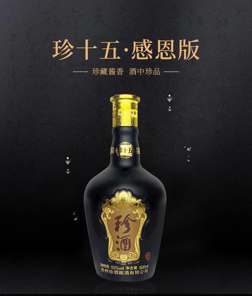 酱香老酒10大排名