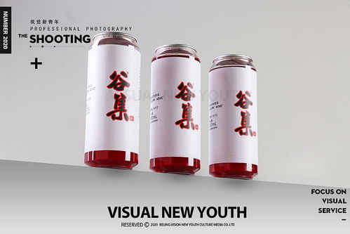 谷集酒 创意拍摄 产品拍摄 视觉新青年